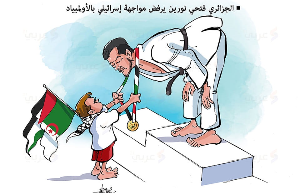 Cartoon: Algerian judo athlete withdrawal Tokyo Olympics to avoid competing with Israeli athlete: "This is very least we can offer Palestinian cause"