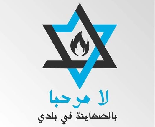 Moroccans organize campaign to reject first Israeli flight to their country
