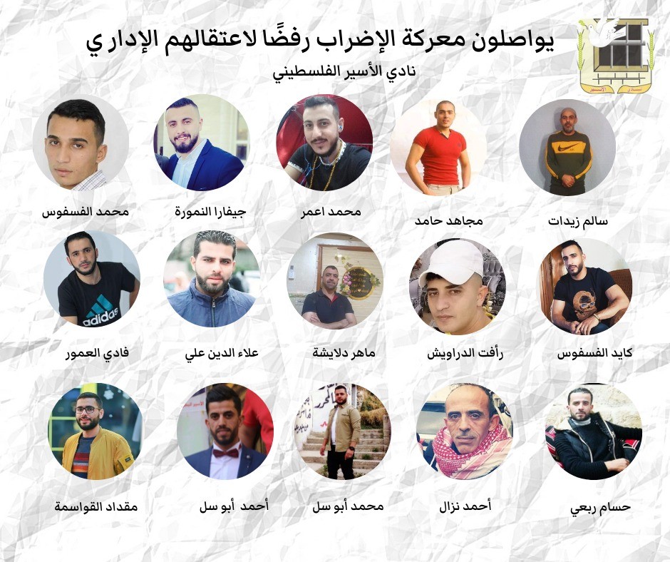 16 أسيرا يواصلون إضرابهم عن الطعام
