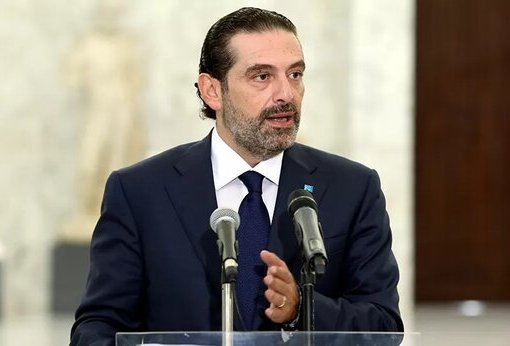 انفجار بيروت.. الحريري يقترح رفع الحصانة عن الجميع بمن فيهم الرئيس!