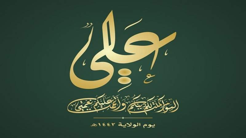 توافد الحشود الجماهيرية إلى ساحات الاحتفال بيوم الولاية في العاصمة صنعاء والمحافظات