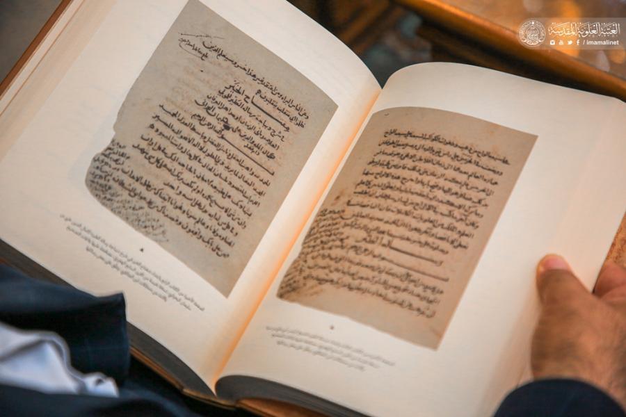 إزاحة الستار عن نسخة مطبوعة من فهرست مخطوطات الخزانة الغروية 