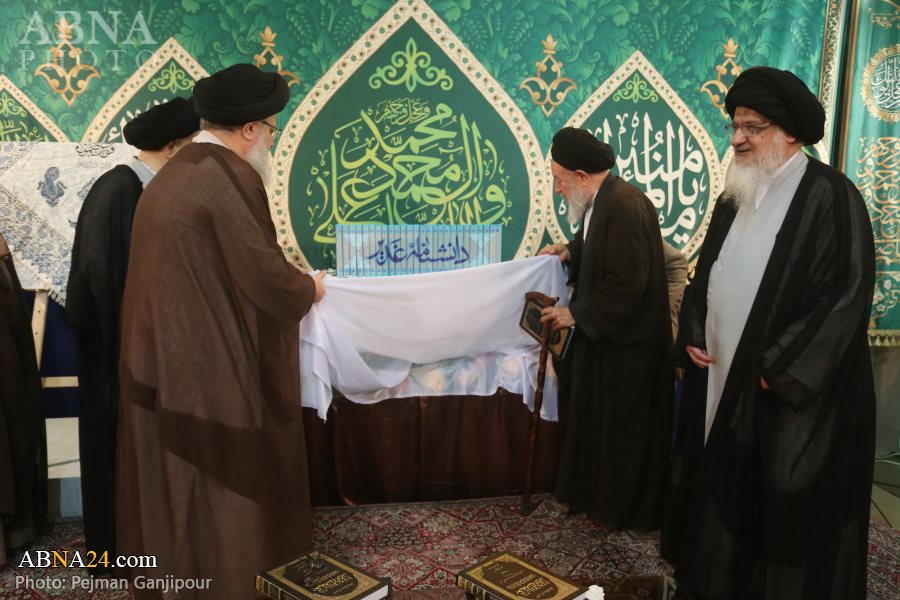 Photos: Great conference of Ghadir and unveiling of Ghadir encyclopedia in Isfahan