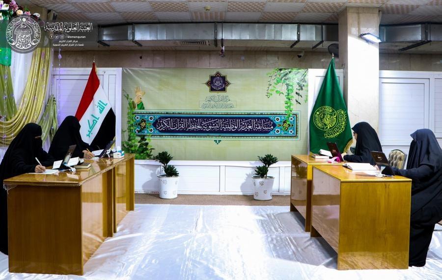 انطلاق الاختبارات التمهيدية للمشاركات في مسابقة الغدير الوطنية النسوية