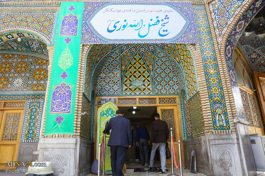 تصویری رپورٹ/ حرم حضرت معصومہ (س) میں شیخ فضل‌الله نوری کا مقبرہ