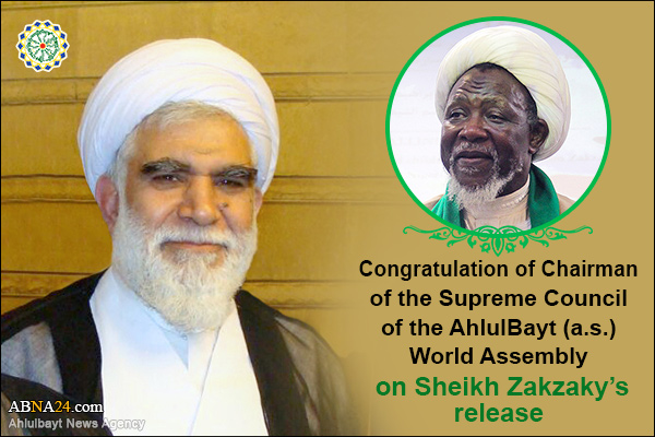 “Felicitaciones al presidente del Consejo Supremo de la Asamblea Mundial de Ahlul Bait (P) por la liberación del Sheij Al-Zakzaky”