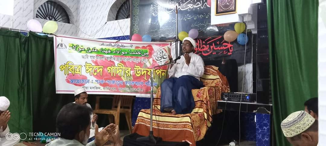 Photos: Eid al-Ghadir celebrated at Gulshan Zahra Hussainiyah in Nornagar of Satkhira, Bangladesh