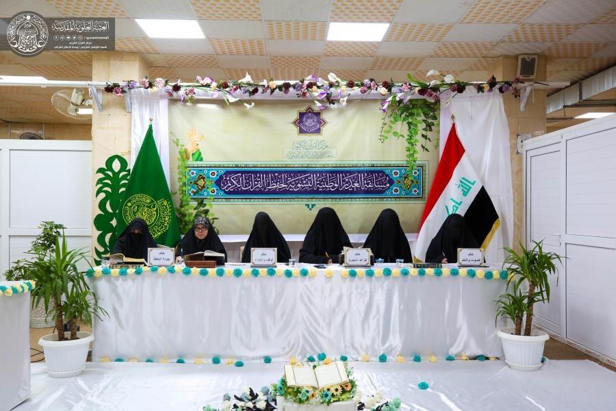 إطلاق مسابقة الغدير القرآنية النسوية في حفظ القرآن الكريم