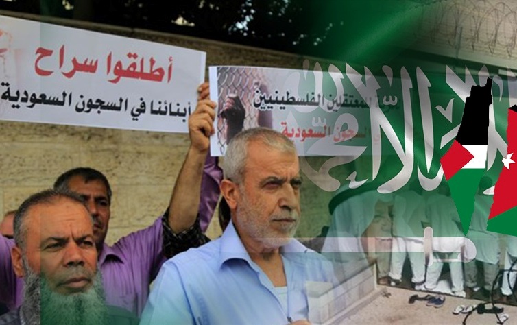 السعودية تصدر قرار مفاجئ بحق ممثل حركة حماس والمعتقلين "الفلسطينيين والأردنيين"
