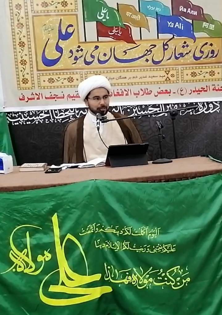 Photos: Eid al-Ghadir celebration by Afghan seminary students in Najaf, Iraq