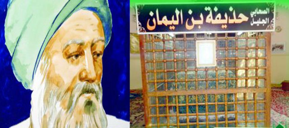 هل كان حذيفة بن اليمان من شيعة الإمام علي (ع)؟