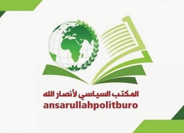 سياسي أنصار الله يدين بشدة أحكام السعودية بحق فلسطينيين مقيمين لديها