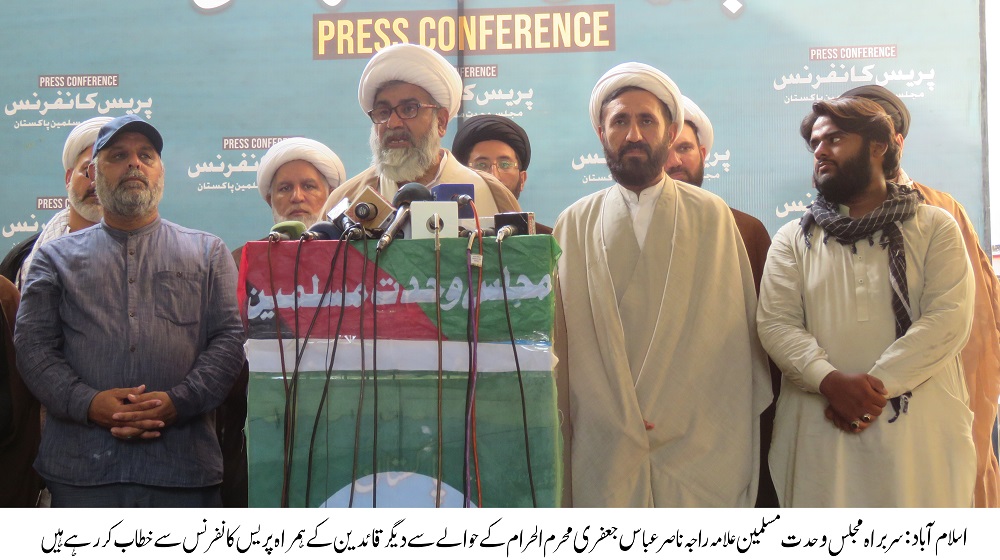 کربلا دنیا بھر کے حریت پسندوں اور انصاف پرستوں کی مشترکہ میراث ہے: راجہ ناصر
