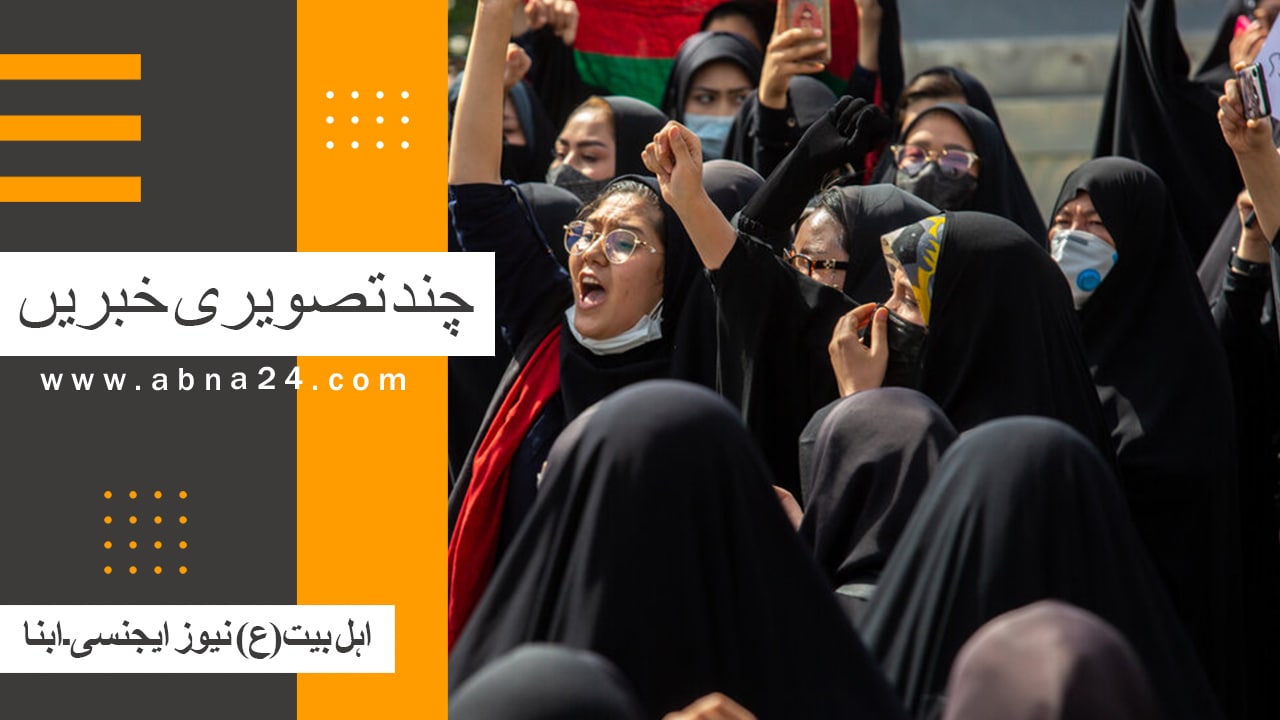 ویڈیو کلیپ/ عالم اسلام و تشیع کی منتخب تصویری خبریں؛ افغانستان سے جمکران تک