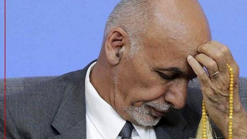 جەختی جەماوەری ئەفغانستان لە سەر گرتن و دادگایی کردنی «ئەشرەف غەنی»