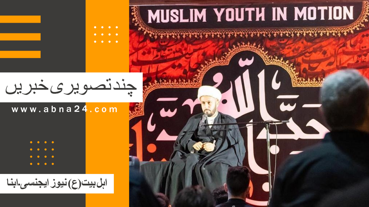 ویڈیو کلیپ/ عالم اسلام و تشیع کی منتخب تصویری خبریں؛ تہران سے جموں تک