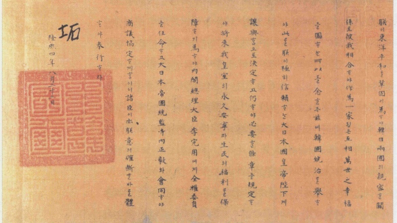 北朝鮮党機関紙が、１９１０年の日韓併合条約を「ごまかし」と非難