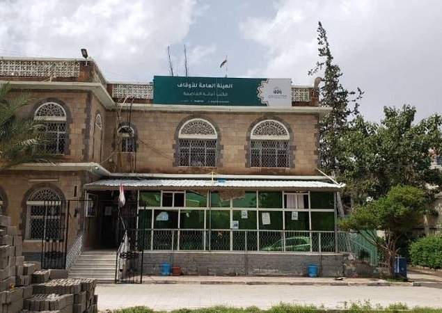 إزالة 268 تعديًا على أراض وأملاك الوقف بالعاصمة صنعاء 