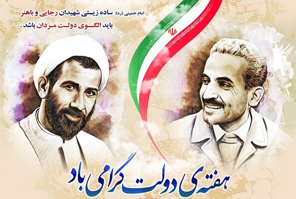 ​Iran Ta Gudanar Da Juyayin Shahadar Ali Rajai Da Bahonar Da Kuma Raya Ranar Yaki Da Ta’addanci Ta Kasa
