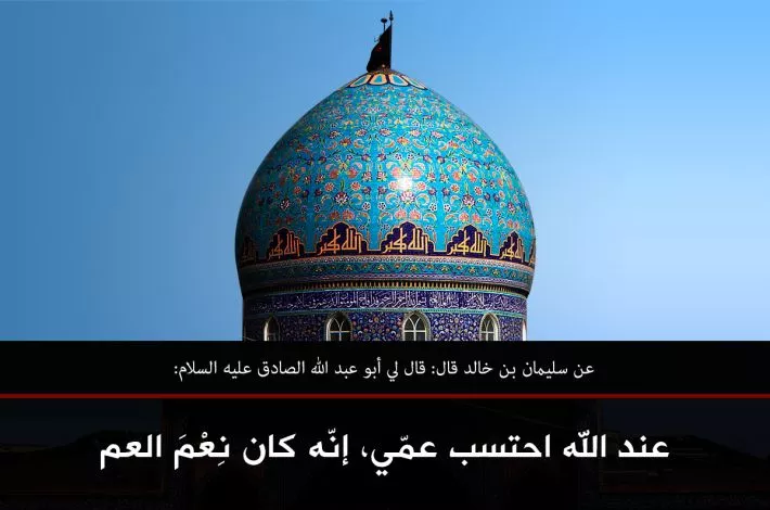 2 صفر ذكرى استشهاد الثائرِ المصلوب زيد بن علي (عليه السلام)