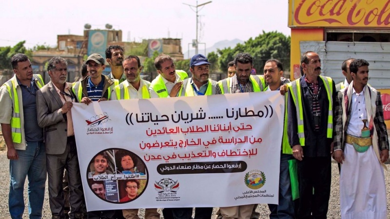 یمن میں رونما ہونے والے انسانی المیہ پر توجہ دیں: مظاہرین کا مطالبہ