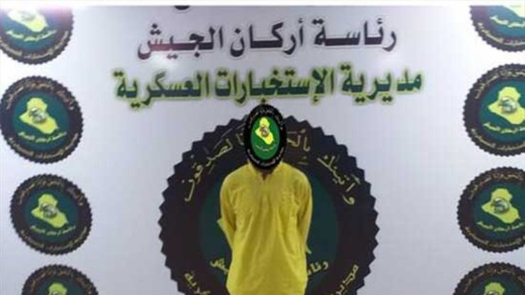 الاستخبارات العراقية تلقي القبض على الارهابي "ابو خديجة" شمالي بغداد