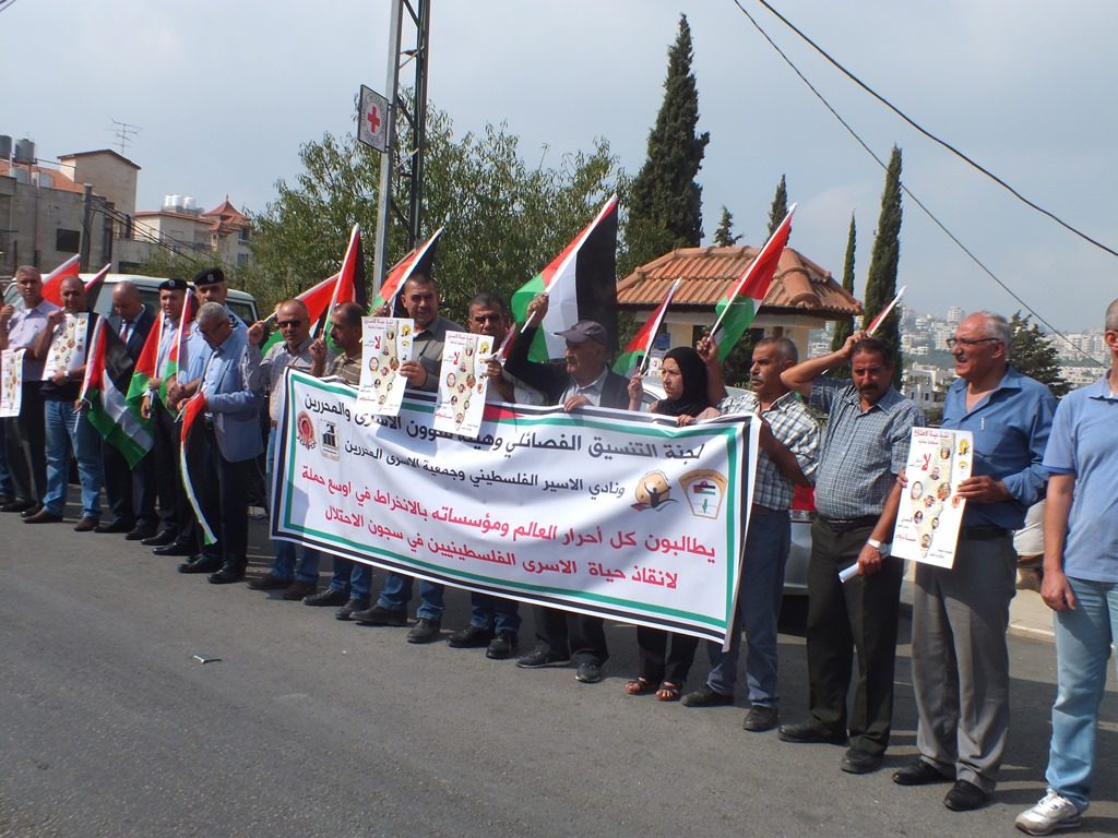 وقفة تضامنية مع الاسرى الفلسطينيين امام سجن "جلبوع" 