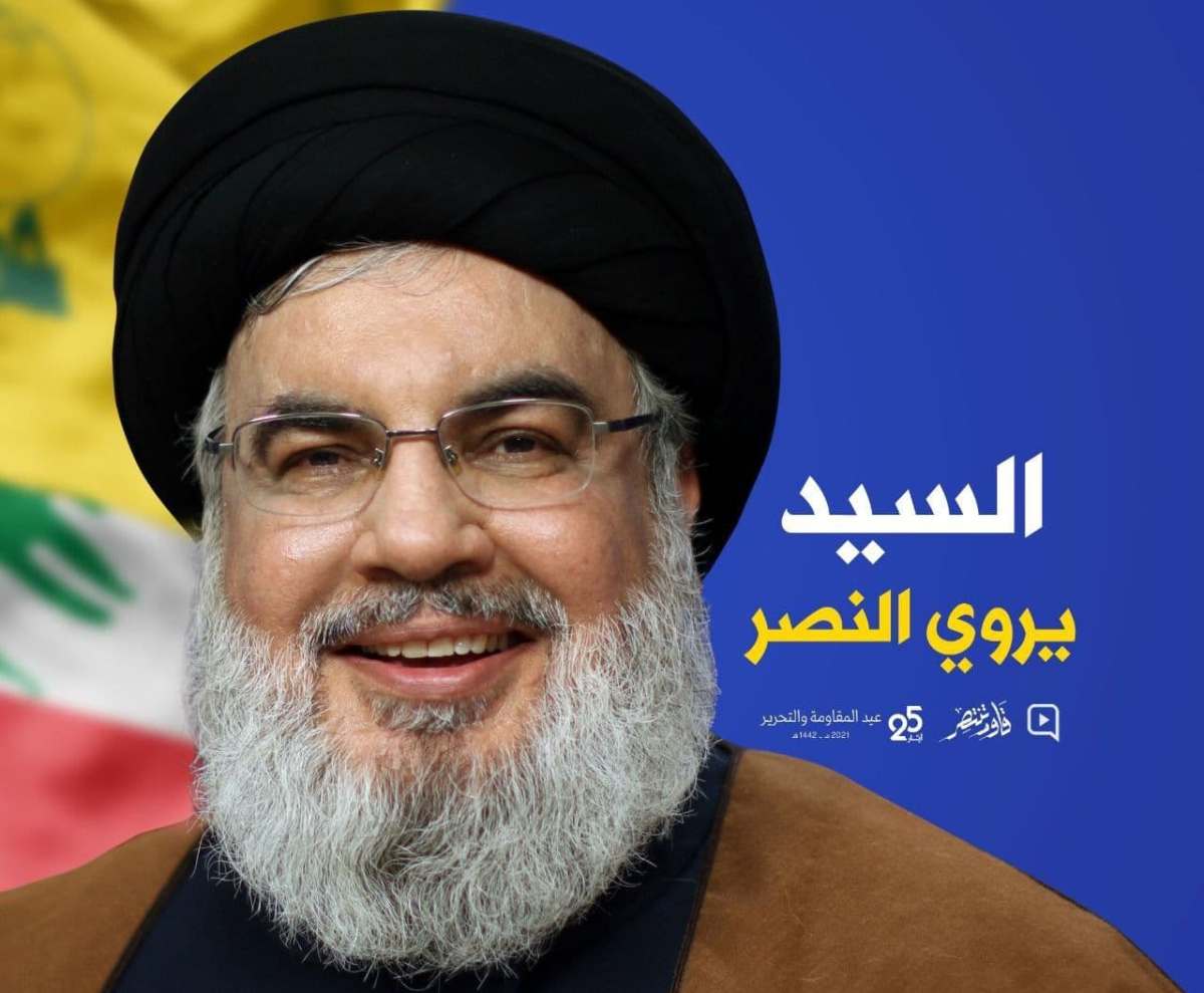 Sayyed Nasrallah’s Timing