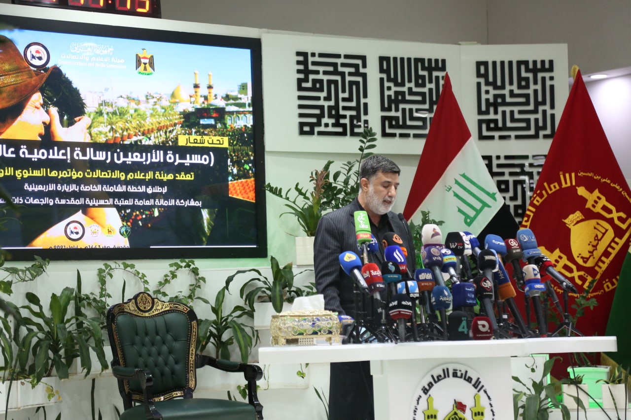 العتبة الحسينية تعقد مؤتمرها الاعلامي السنوي تحت شعار "مسيرة الاربعين رسالة اعلامية عالمية"