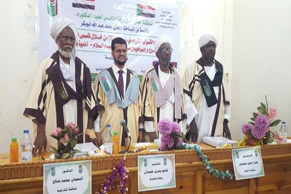 Présentation d'une thèse coranique à l'Université islamique du Soudan