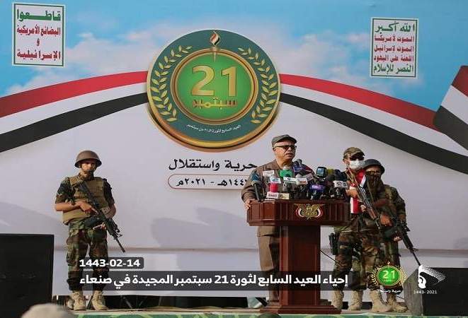 ثورة 21 سبتمبر بشعاراتها وتضامنها مع فلسطين أزعجت العدو الإسرائيلي 