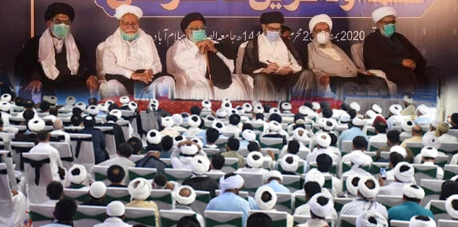 علما و ذاکرین کانفرنس برائے تحفظ حقوقِ ملت تشیع و عزاداری کا فقید المثال انعقاد کل اسلام آباد میں ہوگا