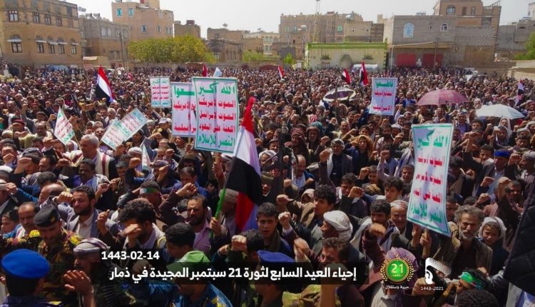 مسيرة جماهيرية حاشدة في ذمار تؤكد أن ثورة 21 سبتمبر عبرت عن إرادة الشعب اليمني