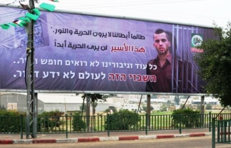 حركة حماس تعلق على اقتراحات "صفقة تبادل" الأسرى مع الاحتلال