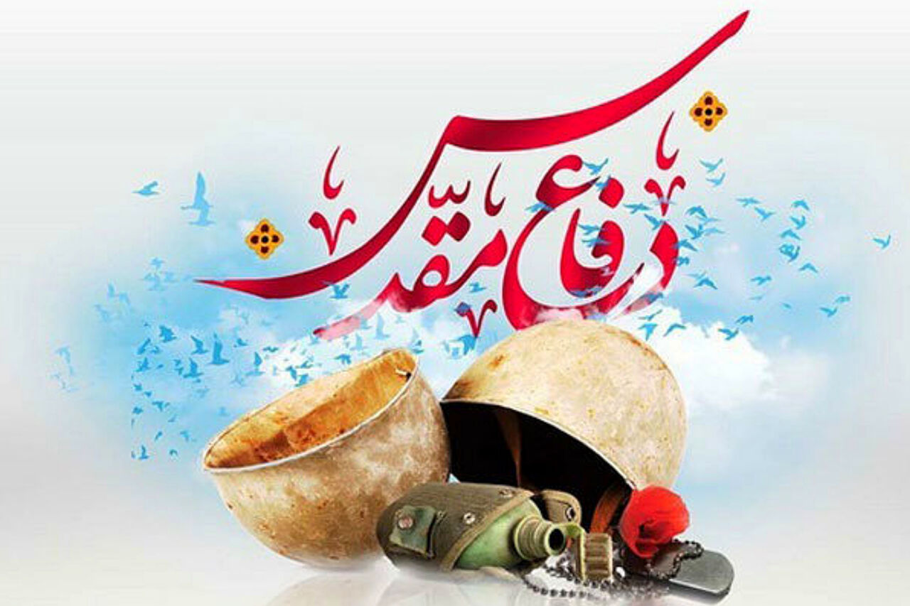 ایران کا دفاع مقدس تمام حریت پسندوں کے لیے مشعل راہ ہے