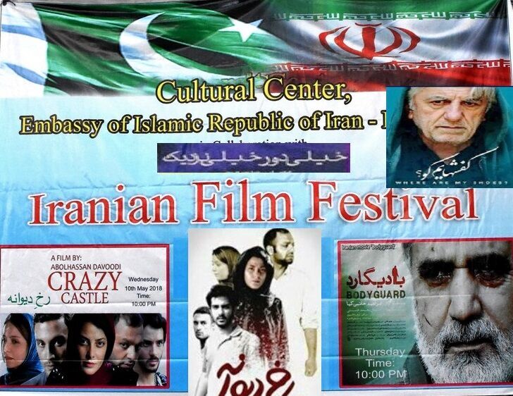 پاکستان ایرانی فلموں کی نمائش کیلیے تیار ہے