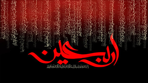 ARBAEEN DO IMAM HUSSEIN (A.S.)