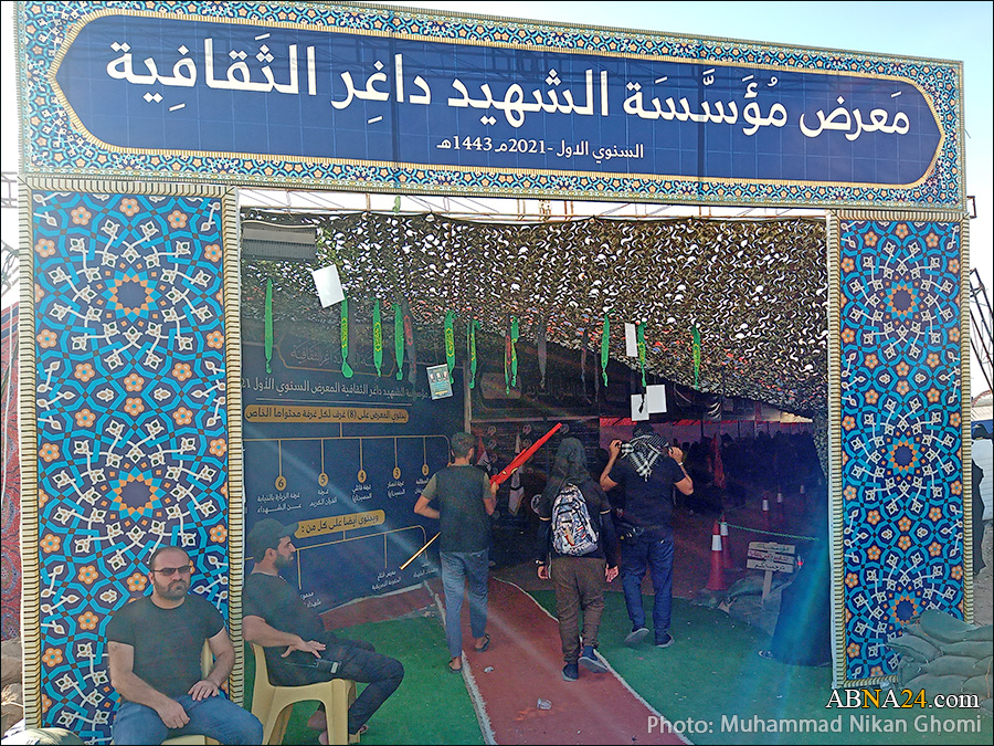 Photos : Exposition de l'Institut culturel Martyr Dagher sur le parcours de Promenade d'Arbaeen