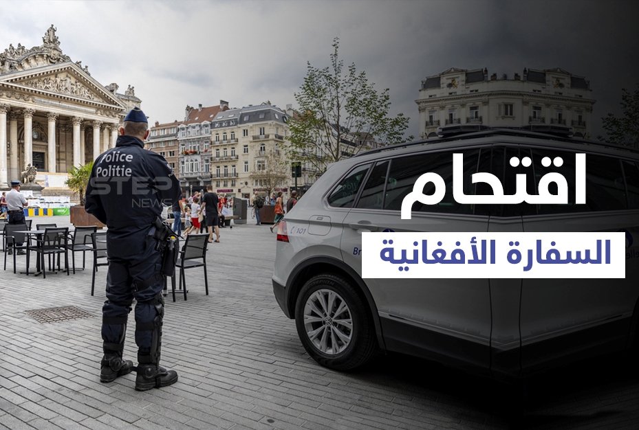 احتلال السفارة الأفغانية في بروكسل لمدة ساعتين