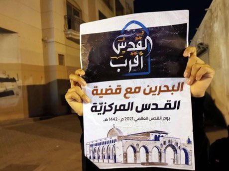 زيارة وزير خارجية الاحتلال للبحرين مرفوضة وعليه أن لا يطأ أرضها