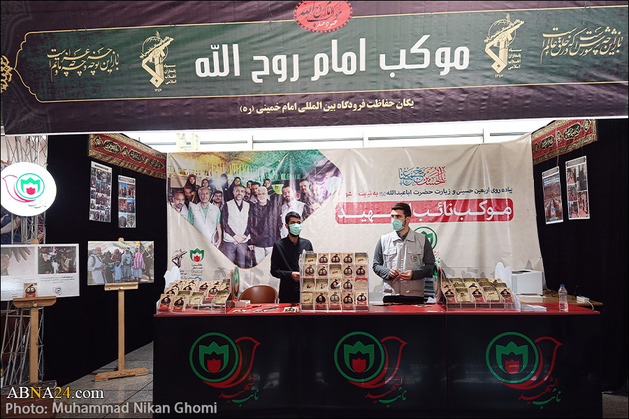 Foto Haber / İmam Humeyni Uluslararası Havalimanı’nda “İmam Ruhullah” Çadırı