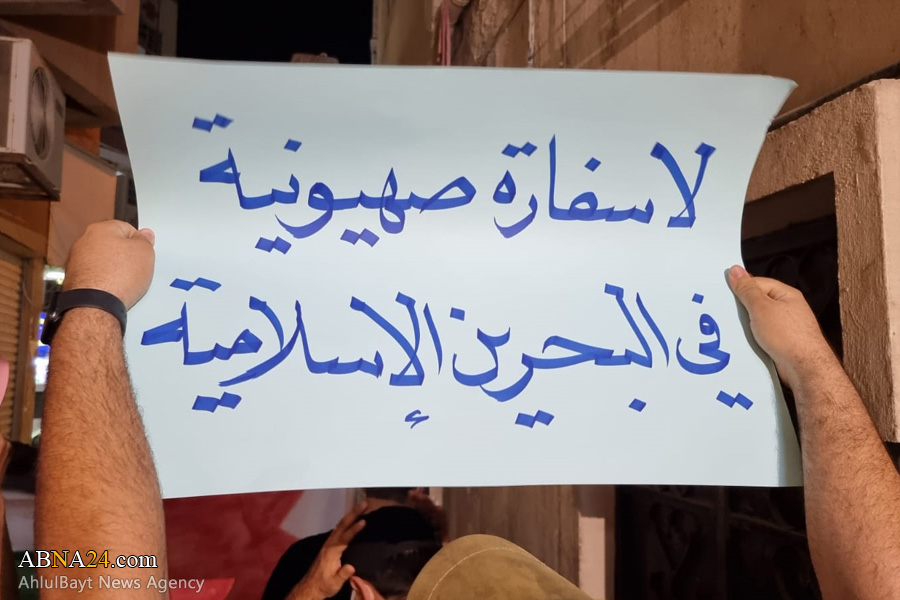 تقرير مصور/ تظاهرات للشعب البحريني تنديدا للتطبيع مع الاحتلال الإسرائيلي