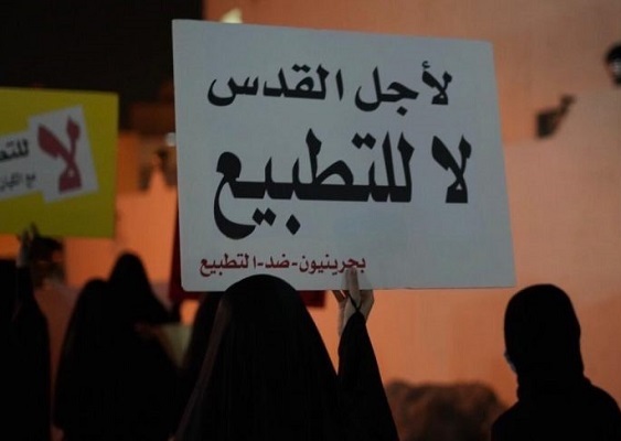 قوات مرتزقة ولي العهد الخليفي تقمع تظاهرات مناهضة للتطبيع في البحرين