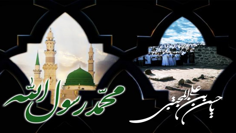 Zagayowar Lokacin Tunawa Da Wafatin Manzon Allah (SAW)