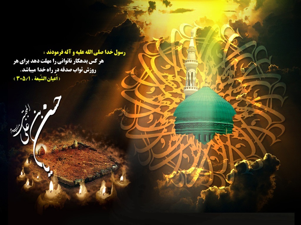 Aniversario del Martirio del Sello de los Profetas Muhammad (Bpd) y de Imam Hassan Al-Muytaba (P)