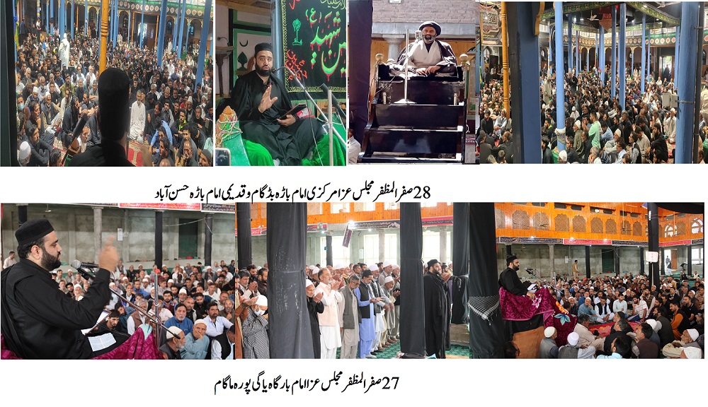 یوم وصال نبی ؐ اور شہادت امام حسن ؑ کی مناسبت سے انجمن شرعی شیعیان کی تقریبات