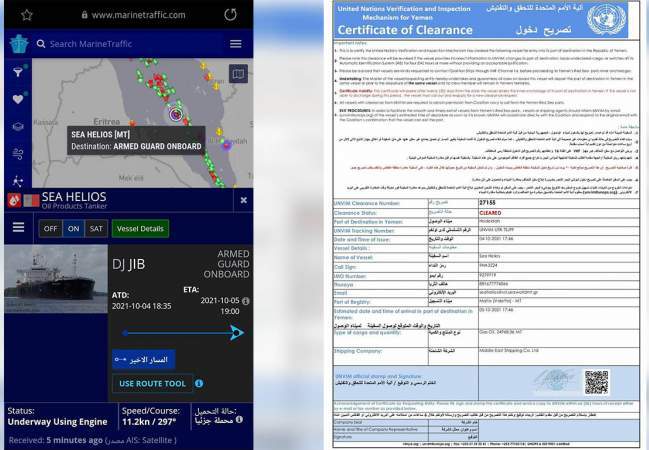 العدوان السعودي يمنع سفينة نفطية جديدة من الوصول إلى ميناء الحديدة