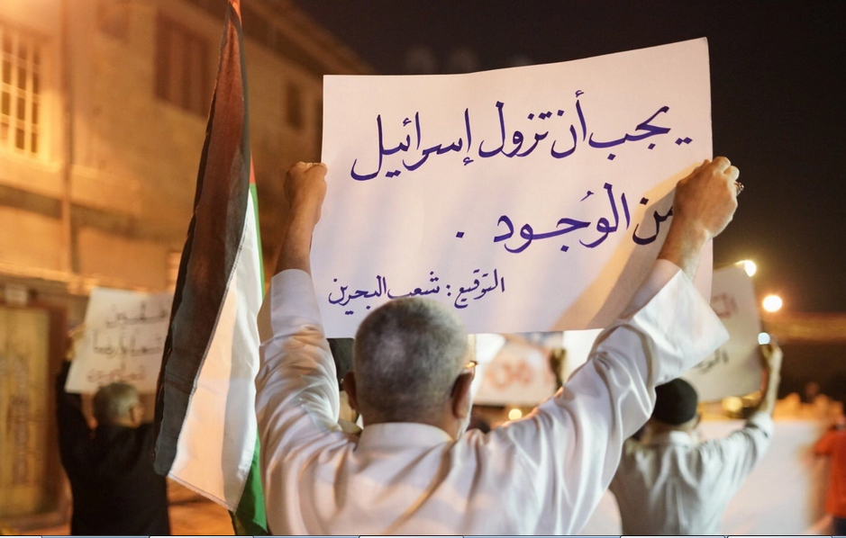 "جمعة غضب ضدّ التطبيع" في البحرين.. تظاهرات منددة بفتح سفارة الاحتلال