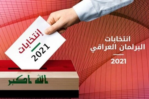 مفوضية الانتخابات تعلن عن أسماء الكتل الحاصلة على أكثر الأصوات.. والصدرية في المقدمة