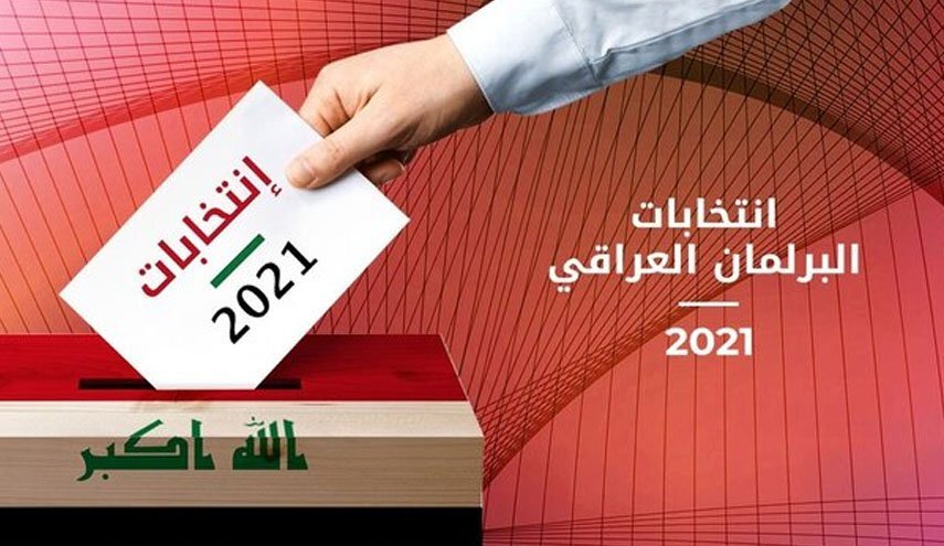  انتخابات میں ٹرن آؤٹ اکتالیس فیصد رہا 